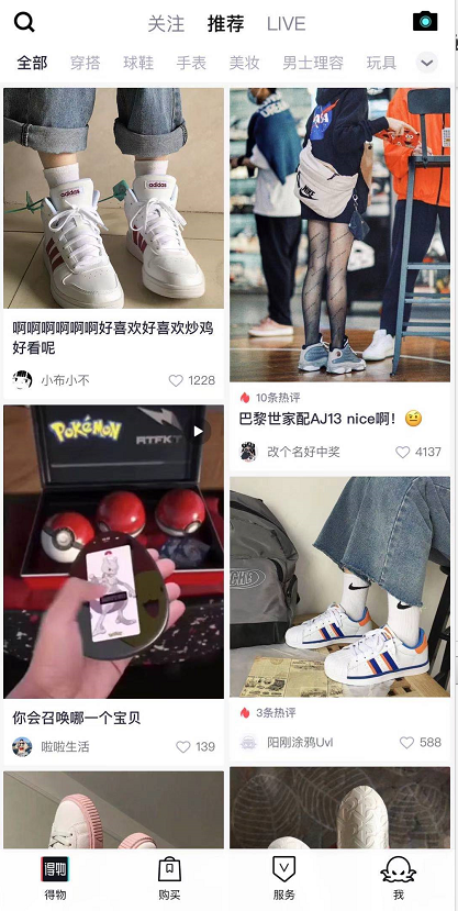 得物如何绑定支付宝 得物绑定支付宝教程