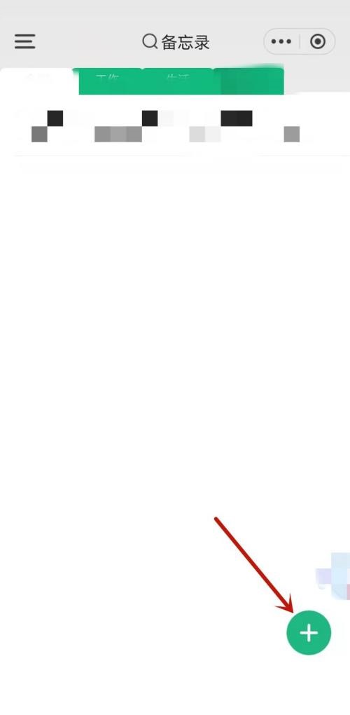 时光序怎么新建备忘录?时光序新建备忘录教程