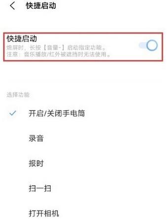 怎么打开vivos9手电筒?vivos9打开手电筒的方法