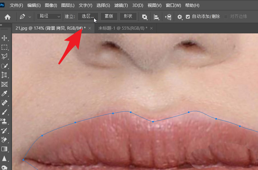 PS2021如何制作水润唇妆？PS2021制作水润唇妆的方法