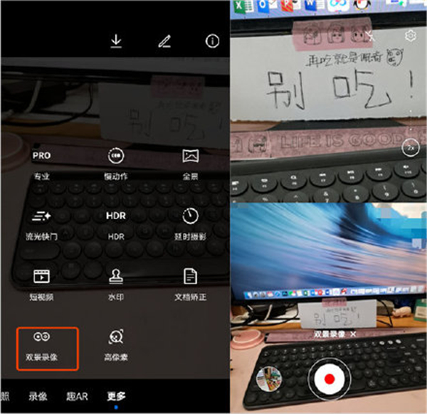 华为nova7用前后双景录像的步骤教程