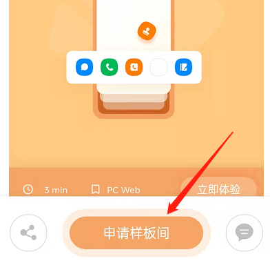 钉钉如何申请专属版?钉钉申请专属版操作步骤