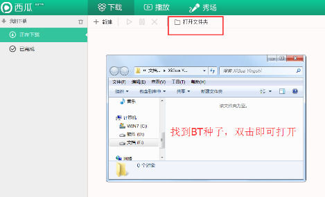 西瓜影音播放器中下载视频的操作介绍