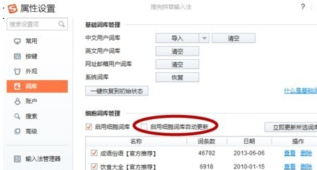 搜狗拼音输入法输入拉丁文的操作教程