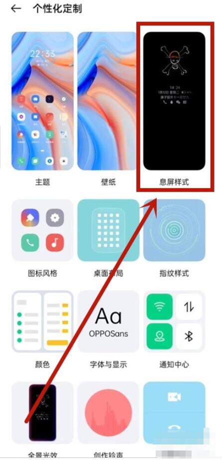 oppoa93息屏显示怎么设置 oppoa93息屏显示设置教程