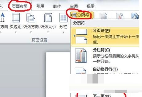 word2013生成目录的简单教程