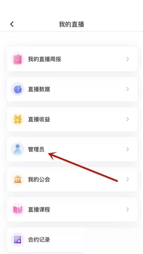喜马拉雅怎么添加管理员?喜马拉雅添加管理员方法