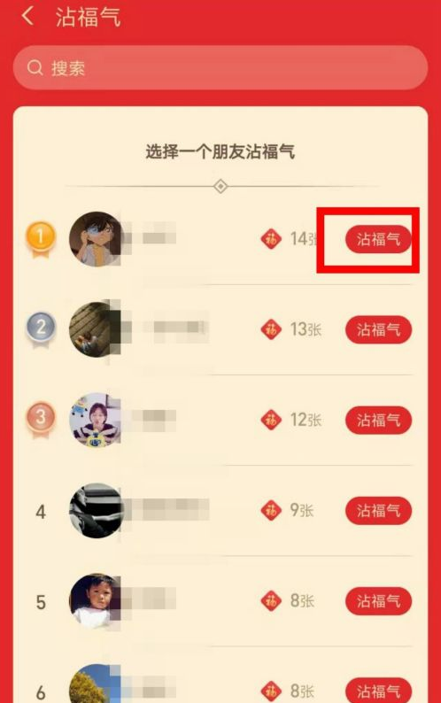 支付宝沾沾卡怎么用 支付宝沾沾卡使用教程