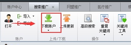 百度推广客户端写推广创意的详细方法