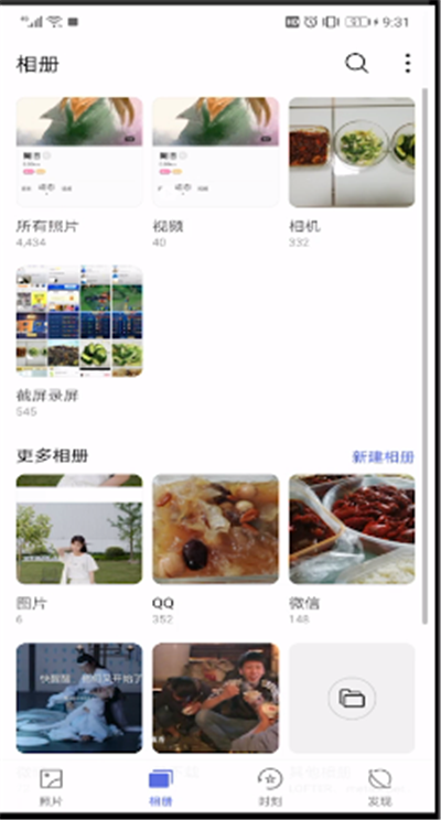 qq开启系统相册的简单操作教程