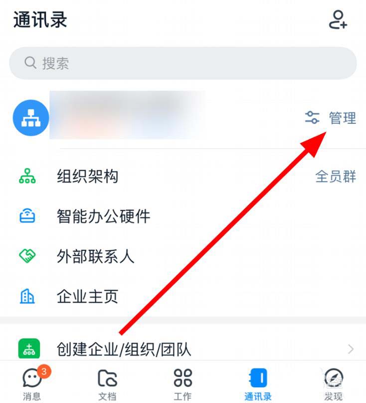 钉钉企业办公地址怎么删除? 钉钉删除企业办公地址步骤教程
