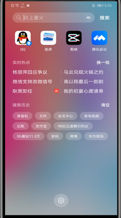 华为开录音功能的方法步骤