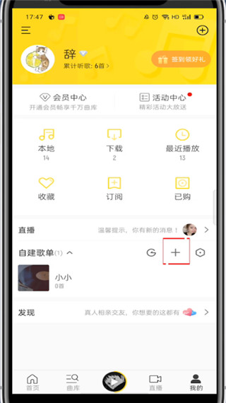 酷我音乐怎么导入外部歌单?酷我音乐导入外部歌单的教程
