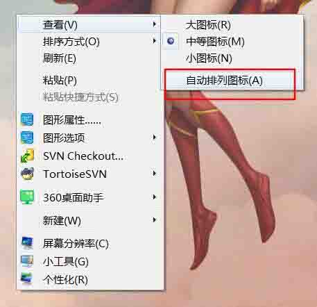 win10系统桌面图标进行排序的操作过程