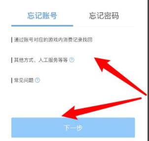 米哈游怎么找回账号 米哈游账号找回方法