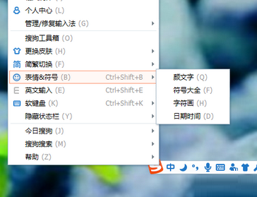搜狗拼音输入法输入拉丁文的操作教程