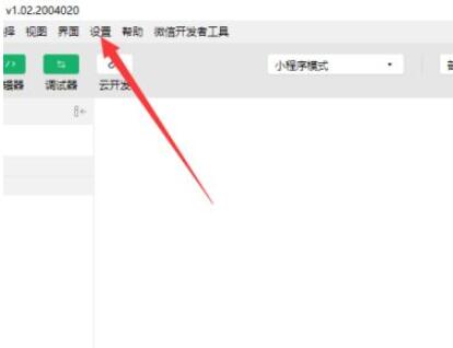 微信开发者工具如何查看端口号?微信开发者工具查看端口号具体步骤