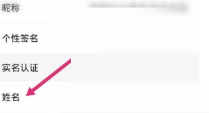 完美校园个人信息在哪里改?完美校园个人信息修改方法