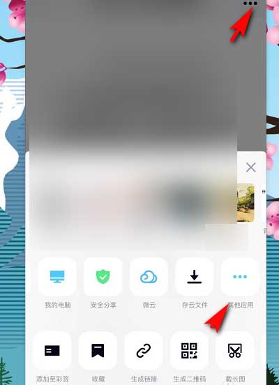Tim与微信怎么互传文件?Tim与微信互传文件方法教程