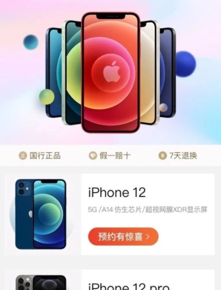 拼多多iphone12补贴多少?拼多多iphone12百亿补贴开始时间分享