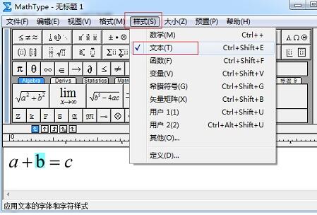 MathType实现部分加粗的操作教程