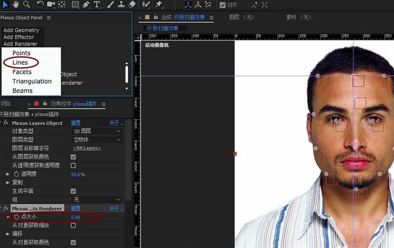 AE打造人体脸部识别扫描的动画效果的具体操作