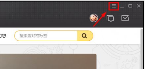腾讯游戏加速器更改安装目录的操作步骤