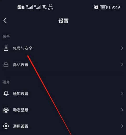 抖音极速版如何设置抖音密码?抖音极速版设置抖音密码的方法
