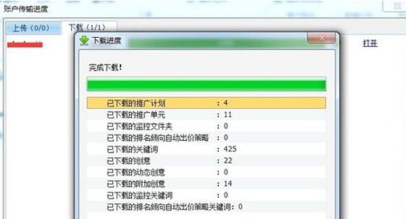 百度推广客户端写推广创意的详细方法