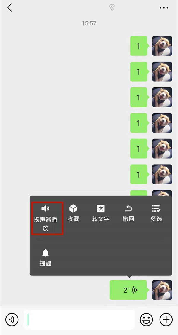 微信耳机模式在哪里调成扬声器模式?微信耳机模式调成扬声器模式的方法
