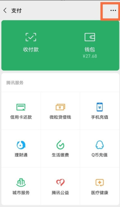荣耀50pro微信怎么开启指纹支付?荣耀50pro微信开启指纹支付流程