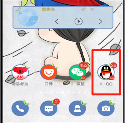 qq中关闭扩列的操作教程