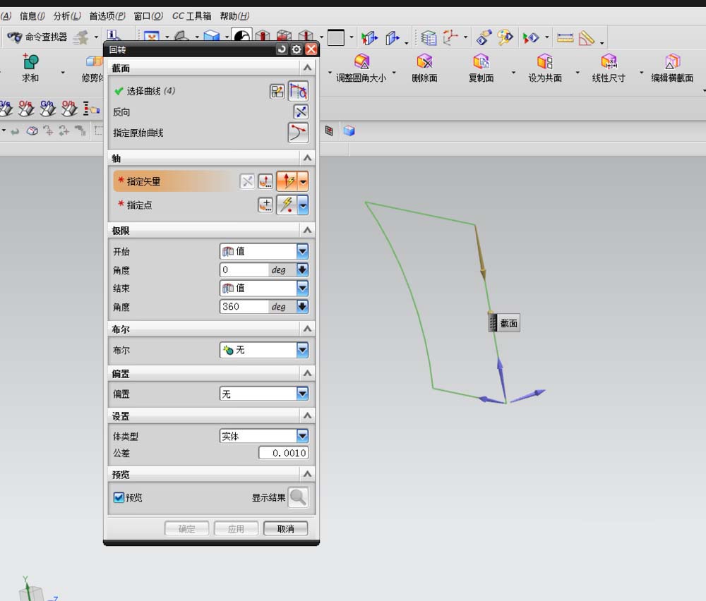 UG回转命令使用操作方法