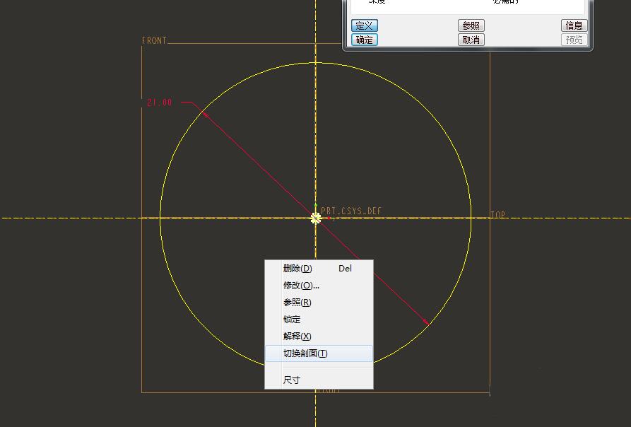 Proe零件模型抽壳图形的操作方法