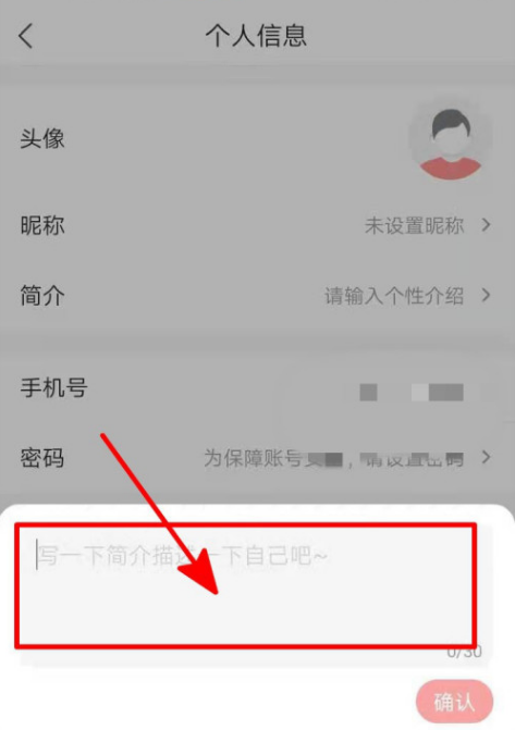 凤凰新闻去哪编写个人简介 凤凰新闻填写个人简介方法
