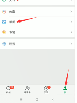 微信查看朋友圈相册的操作方法
