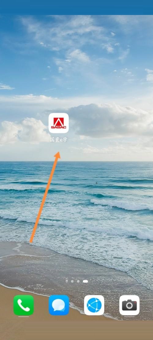 国资e学怎么注册?国资e学注册教程