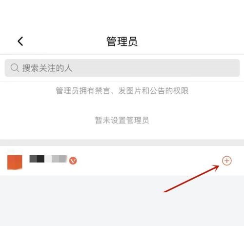 喜马拉雅怎么添加管理员?喜马拉雅添加管理员方法