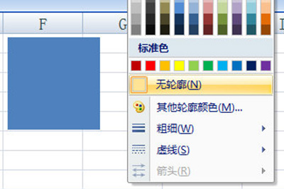 Excel制作九宫格图片的操作过程