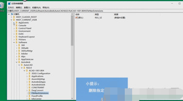 autocad2018如何卸载?autocad2018卸载的方法