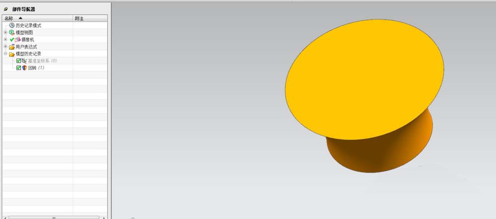 UG回转命令使用操作方法