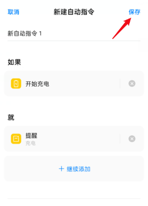 oppo手机怎么设置充电提示音 oppo手机设置充电提示音的方法