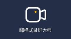 嗨格式录屏大师怎么去除视频水印?嗨格式录屏大师视频去水印详细步骤