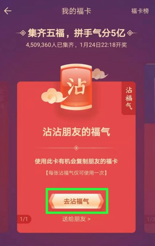 支付宝沾沾卡怎么用 支付宝沾沾卡使用教程