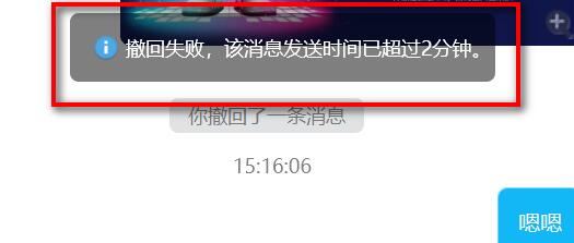 企业QQ中进行撤回消息的操作教程