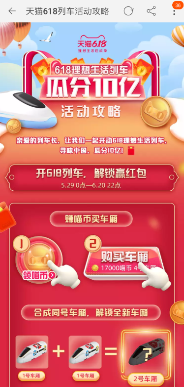 淘宝618理想生活大礼包抽奖方法介绍