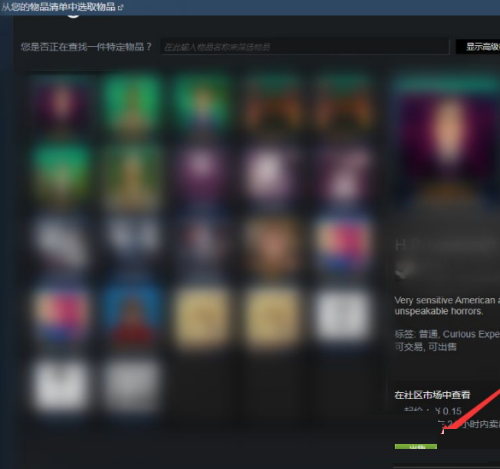 steam怎么上架物品？steam上架物品教程