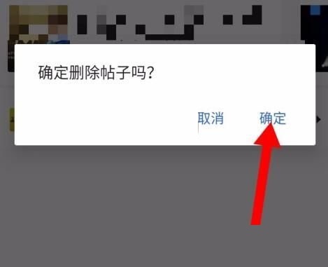 腾讯体育怎么删除帖子?腾讯体育删除帖子教程