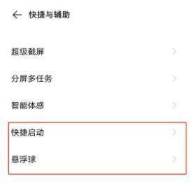 vivos12在哪里开启悬浮球？vivos12开启悬浮球操作教程
