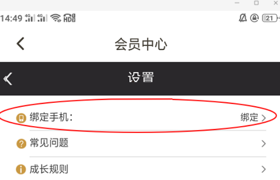 王者营地怎么绑定手机号？王者营地绑定手机号方法